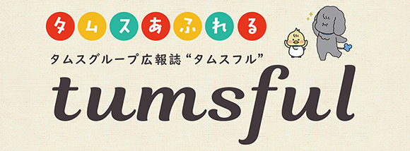 広報誌バナー